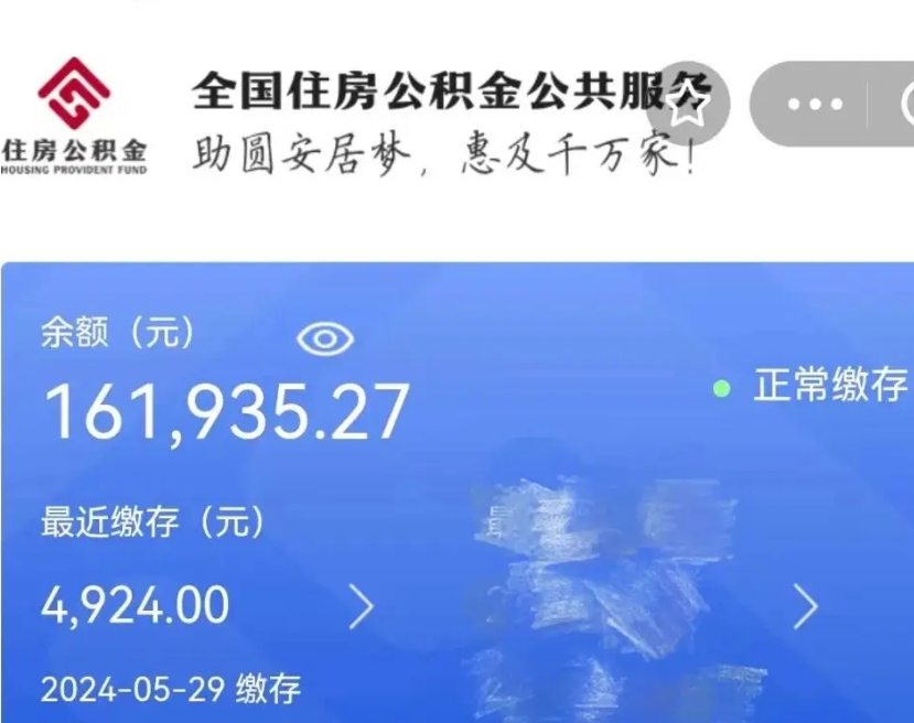 渭南公积金2000多能取出来吗（公积金两千块钱能取吗）